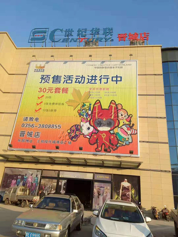 晋城世纪华联超市货架案例